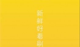 吃瓜视频语录下载免费,揭秘吃瓜视频语录背后的趣味人生